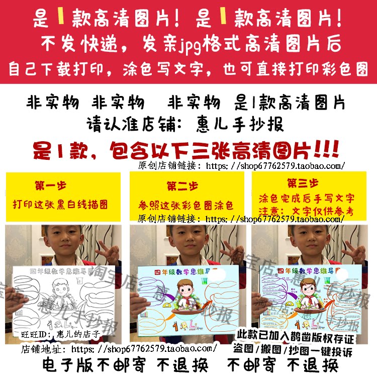 苏教四年级数学上册思维导图图形与几何数与代数统计概率