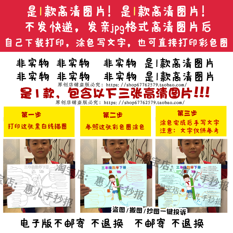 北三年级数学下册思维导图除法图形运动乘法面积认识分数小手抄报,淘宝优惠券,粉丝福利购,淘宝优惠卷