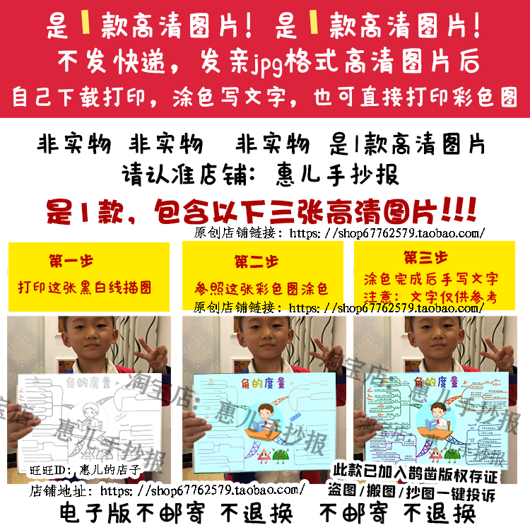 四年级数学上册第三单元角的度量思维导图手抄报黑白线稿涂色人