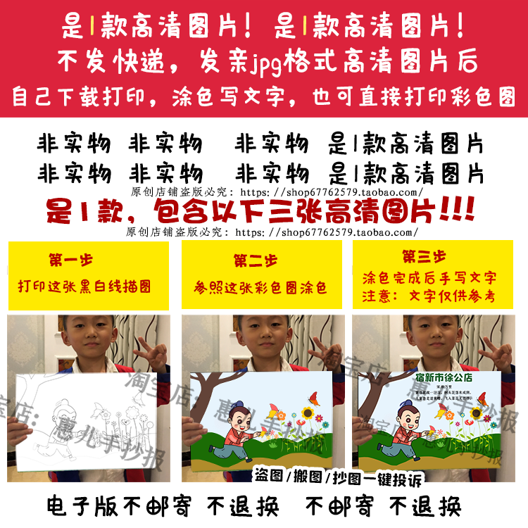 古诗配画宿新市徐公店插画手绘黑白线描稿杨万里手抄报电子板小报