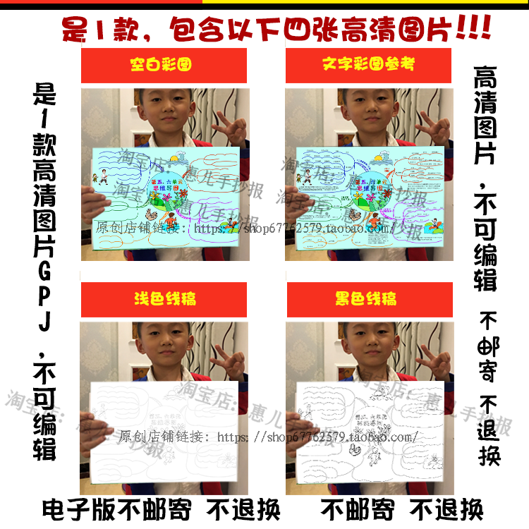 人教四年级语文下册第五六单元思维导图芦花鞋英雄雨来手抄报小报