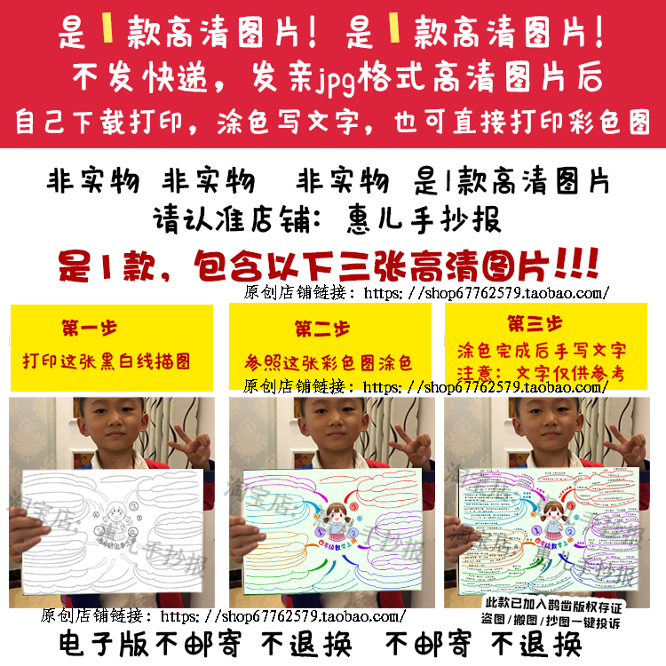 北数学四年级上册思维导图手抄报线与角乘法运算率电子版小报女孩