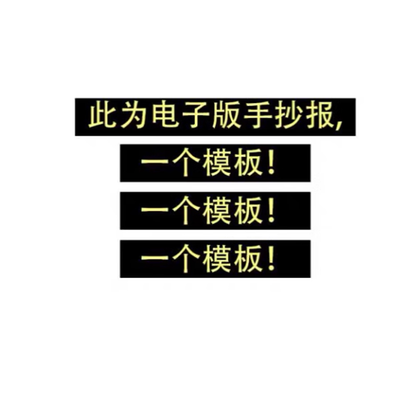 世界知识产权日儿童画立足创新创造打击盗版护苗行动简笔画海报-图3