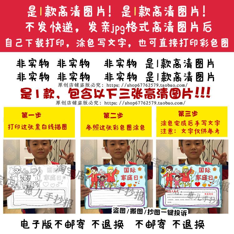 国际家庭日手抄报模板小学生我和我家家庭和谐黑白涂色线稿儿童画 - 图0