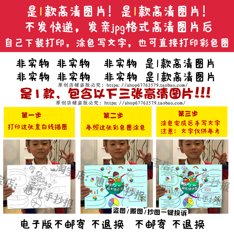 人六年级数学下册第七单元扇形统计图思维导图手抄报电子版小报,淘宝优惠券,粉丝福利购,淘宝优惠卷