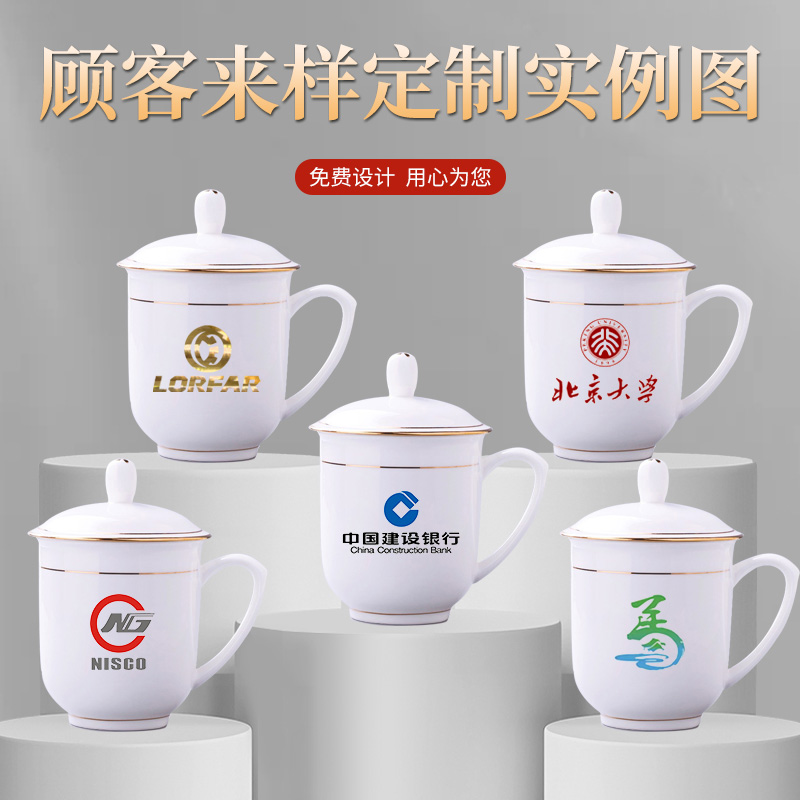 景德镇陶瓷茶杯家用带盖骨瓷水杯会议室茶杯办公杯子纯白LOGO定制