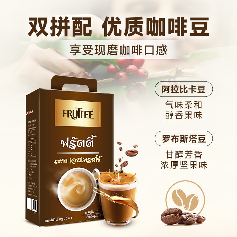 FRUTTEE果咖泰国进口三合一特浓咖啡学生提神速溶咖啡粉1800g盒装