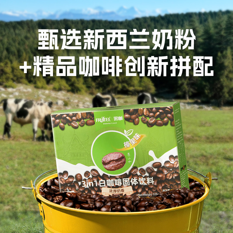 Fruttee 果咖泰国进口速溶咖啡二合一原味/榛果30条2盒装奶香特浓