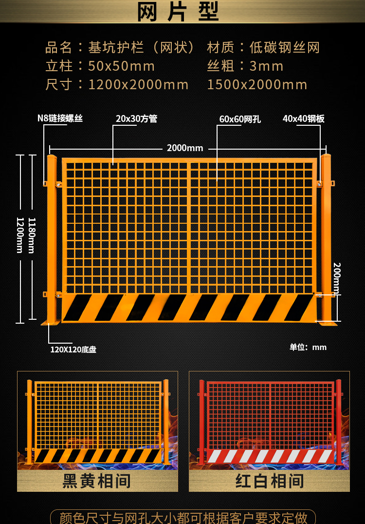 基坑护栏围栏工地建筑工程安全定型化冲孔围挡道路施工临边防护栏-图2