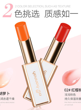 迷韩娜彩妆温变口红SADOER光泽质地高雅水光保湿胡萝卜红樱桃色