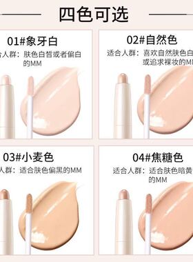 俏美人双头遮瑕笔棒霜遮痘印疤痕黑眼圈雀斑遮瑕液唇打底膏正品
