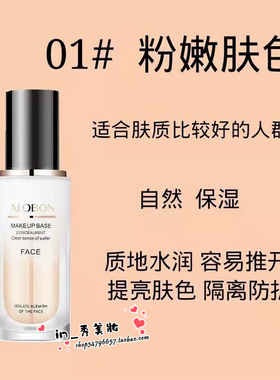 雅邦清透妆前隔离乳紫色隔离平滑细腻质地清透不卡粉保湿隐形毛孔