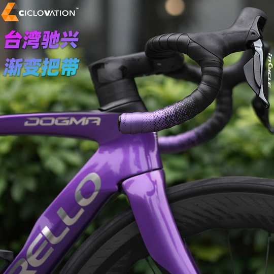 Taiwan ciclovation chixing road bike gradient handlebar anti-slip silicone dead-fly bicycle two-color strap