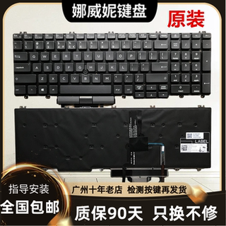 Suitable for dell latitude 5500 5501 5510 precision3500 3540 3501 keyboard