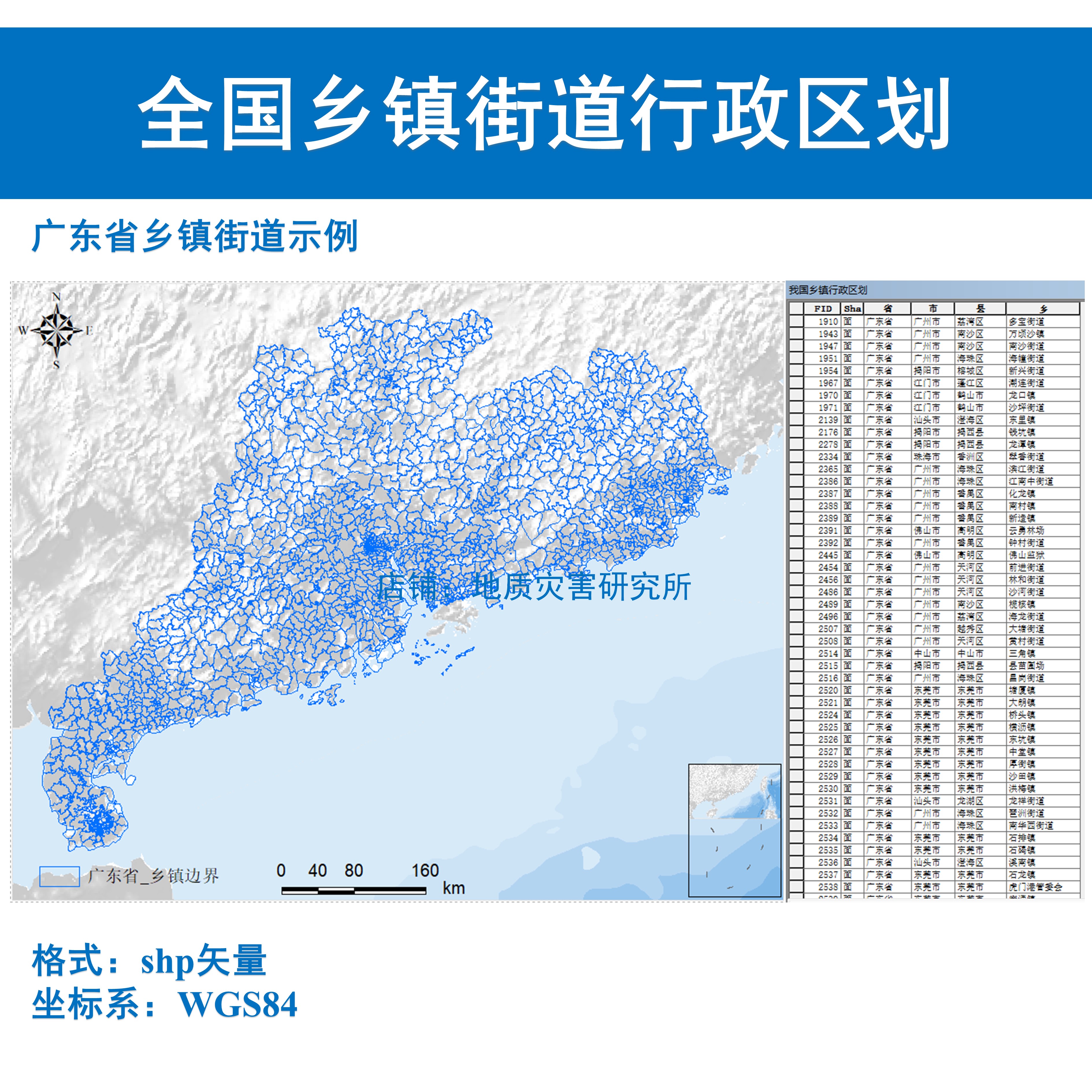 全国中国乡镇街道行政区划shp2019附省市县边界矢量数据gis出图-图1