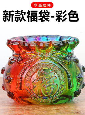 淄博博山手工琉璃福袋钱袋家居客厅摆件新店开业乔迁之喜礼品装饰
