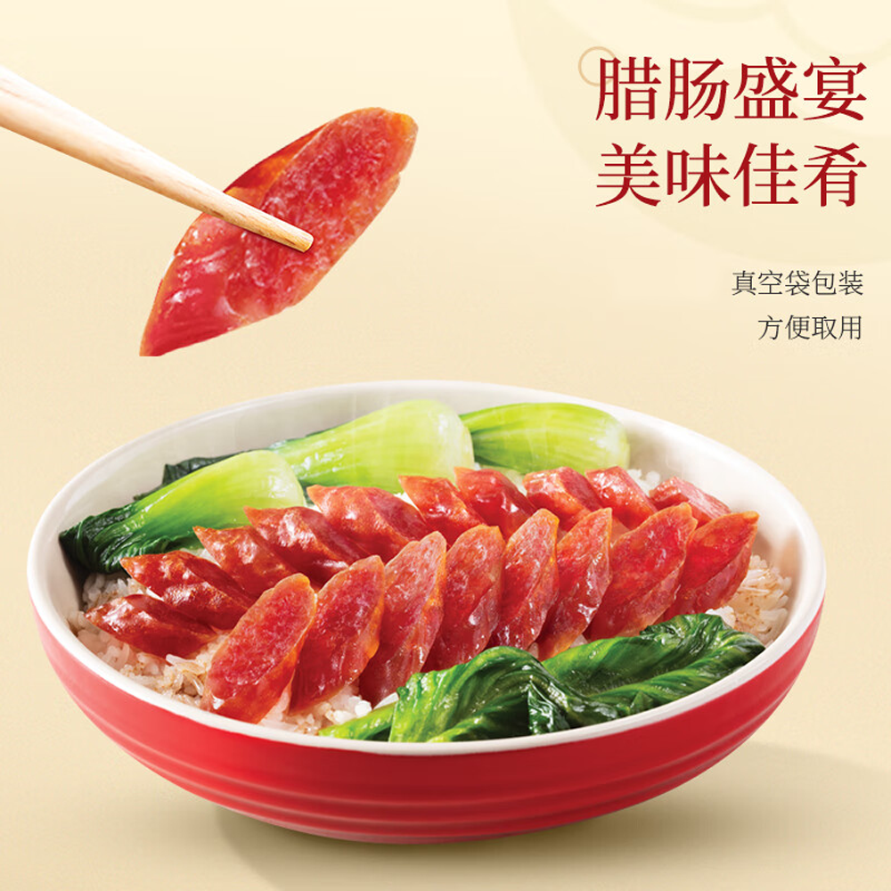 美心腊肉腊禽类真空包装传统工艺腊味多口味广式传统腌腊品,淘宝优惠券,粉丝福利购,淘宝优惠卷
