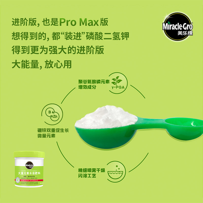 美乐棵磷酸二氢钾花卉磷钾肥养花复合肥通用型叶面肥盆栽植物肥料,淘宝优惠券,粉丝福利购,淘宝优惠卷