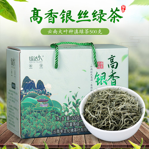 高香银丝毛尖绿茶2026新茶特级云南绿茶叶毛尖春尖茶散装500g盒装 - 图0