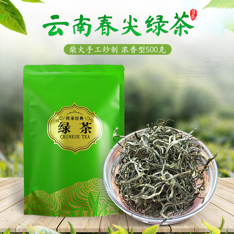 500g 春尖银丝绿茶2022新茶叶特级 云南毛尖春尖毛峰茶浓香型散装