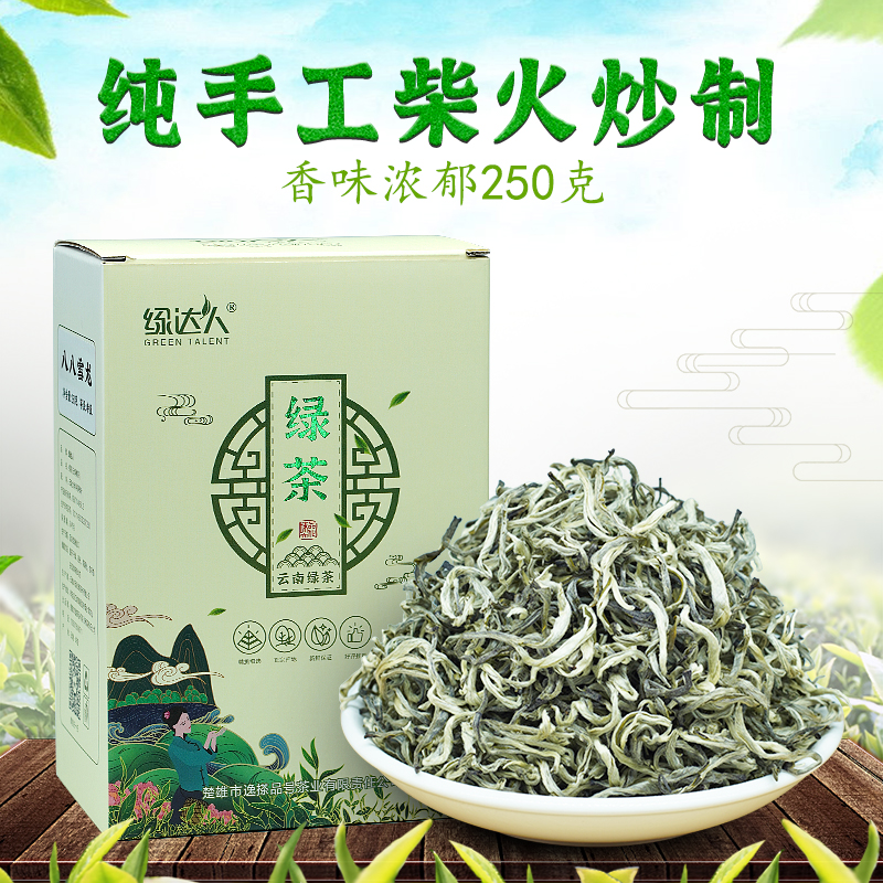 高香雪龙绿茶2022新茶叶特级明前浓香型云南毛峰春尖绿茶250g散装