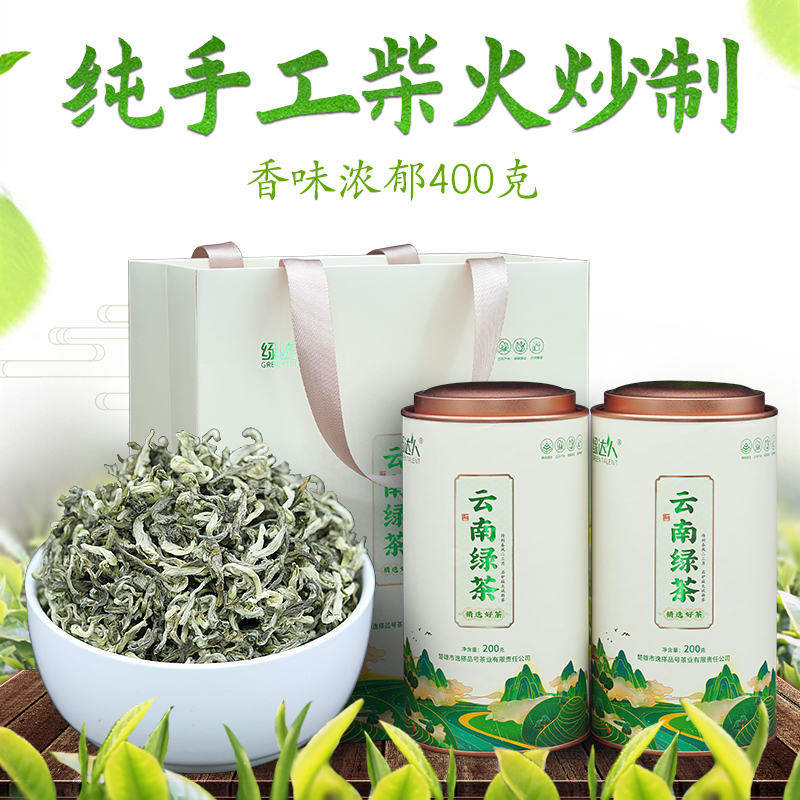 八八雪龙绿茶2022新茶叶特级 云南绿茶春尖毛尖绿茶叶浓香型礼盒