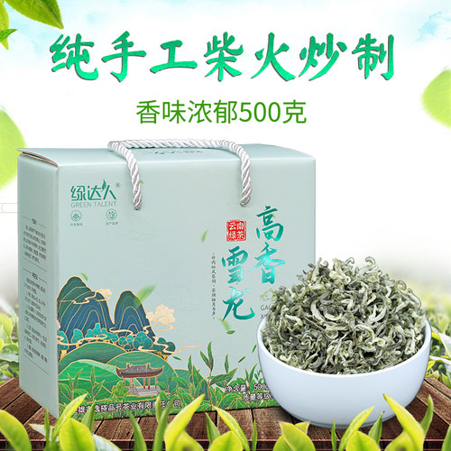 高香雪龙绿茶2026新茶叶特级明前云南春尖毛尖毛峰浓香型500g盒装 - 图0
