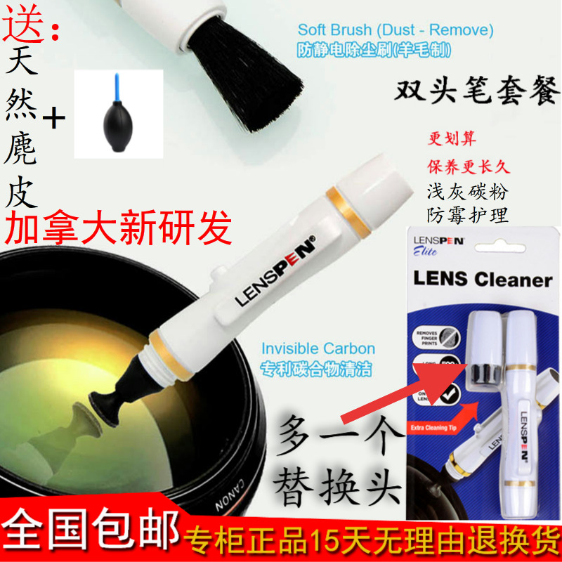 LENSPEN NLP-2淺碳粉毛刷雙頭擦鏡筆 清潔工具數碼單反相機鏡頭筆