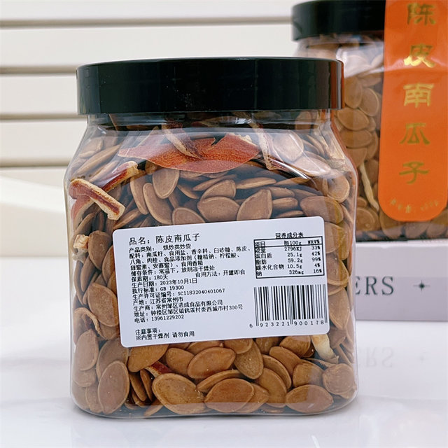 Haocheng Tangerine Peel Pumpkin Seeds 458g canned