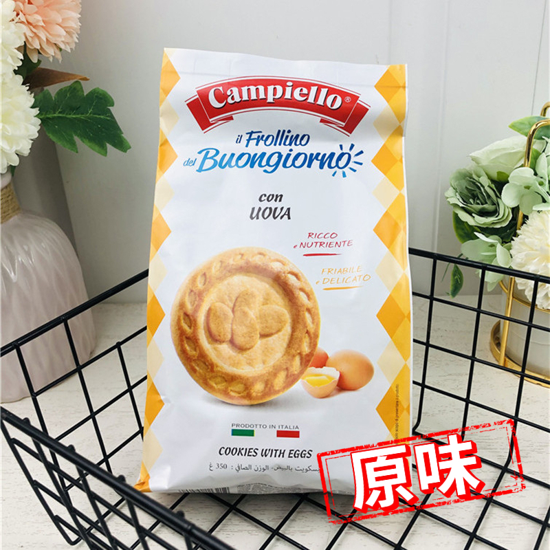 【350g*2包】意大利进口Campiello欧若拉曲奇饼干原 奶油 巧克力 - 图1