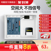 Hon Goose Weak Electric Box Home Multimedia Collection Line Network Information Box Module Concealed optical fiber entry distribution box Large number