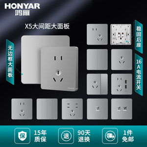 鸿雁开关插座面板86型家用暗装墙壁16a一开五孔插座带开关X5银色
