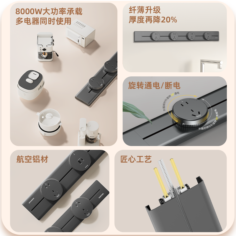 鸿雁轨道插座官方旗舰店多功能明装可移动厨房极简奶油风超薄家用,淘宝优惠券,粉丝福利购,淘宝优惠卷