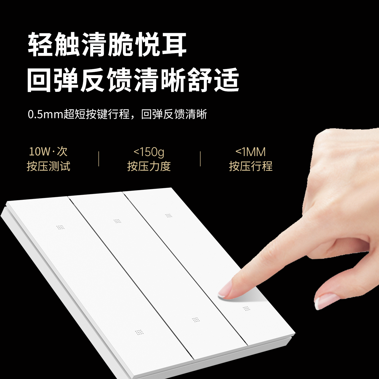 鸿雁HM1肤感开关插座面板智能开关配套家用86型一开五孔雪绒白,淘宝优惠券,粉丝福利购,淘宝优惠卷