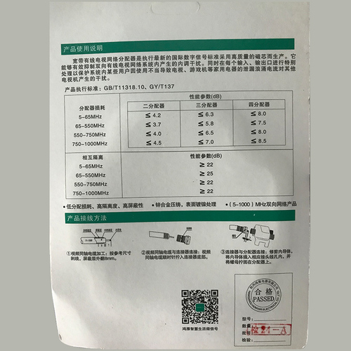 鸿雁开关插座闭路电视分配器有线电视分配器一分三信号分配器