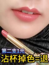 (2nd 1 Yuan) Not stained with a cup of red and matt mist surface not falling out of the cup not to be decoloured and moisturizing anti-dry