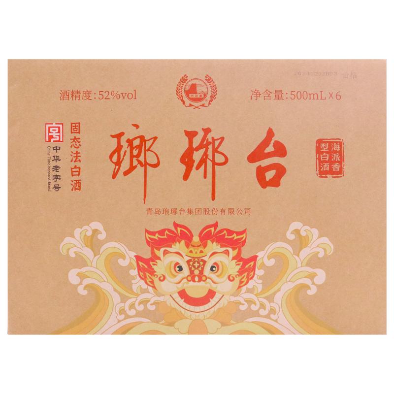 琅琊台52°海派香型白酒粮食酒固态发酵万事胜意整箱 500ml*6/件
