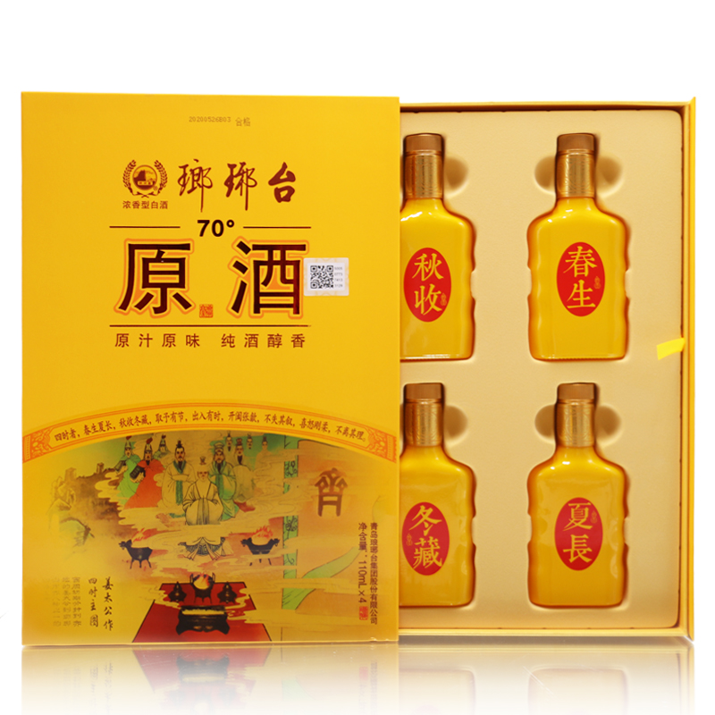 琅琊台白酒高度酒70度四时原酒礼盒110mL*4瓶粮食酒送礼白酒礼盒