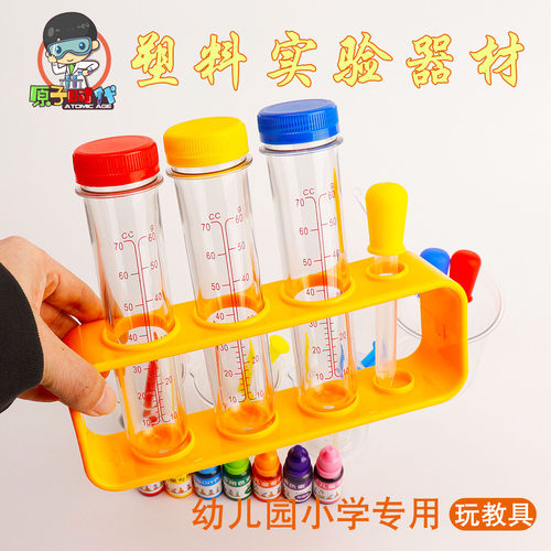 儿童塑料试管架刻度量杯滴管搅拌棒色素幼儿园科学小实验器材套装 - 图1
