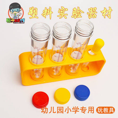 儿童塑料试管架刻度量杯滴管搅拌棒色素幼儿园科学小实验器材套装 - 图2