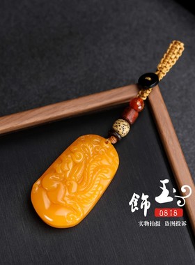 黄龙玉凤凰吊坠钥匙扣