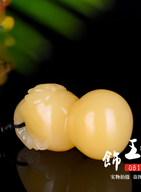 新疆玉葫芦把件玉佩黄玉玉石