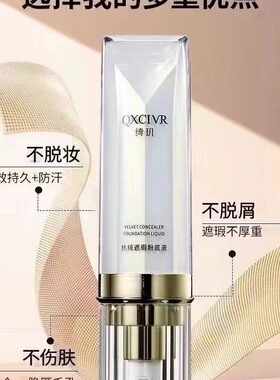上者绮玑丝绒粉底液不假白持久脱妆抗氧化不卡粉保湿淡化提亮肤色