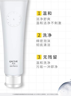 氨基酸洁面清洁绮玑所有肤质