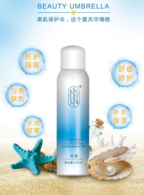 绮观防晒乳霜水感植萃养肤