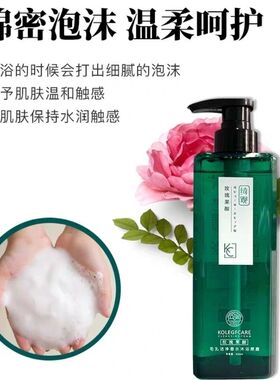 上者魅绮观玫瑰果酸沐浴露