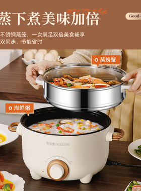 多功能电锅蒸煮炒煎一体锅2到3人
