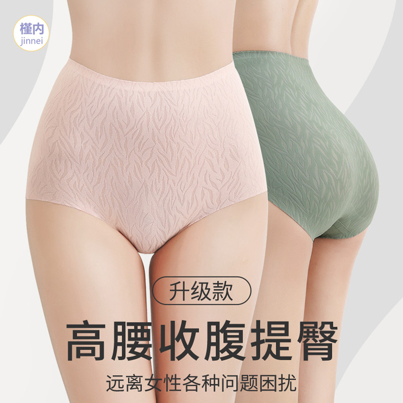 大码无痕高腰收腹内裤交叉束腰强小肚子显瘦提臀塑身裤打造蜜桃臀