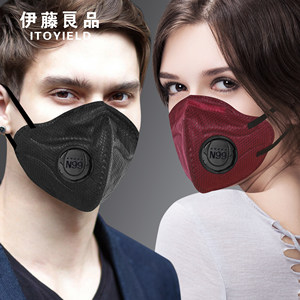 伊藤良品防颗粒PM2.5防尘透气易呼吸防雾霾带呼吸阀成人KN95口罩