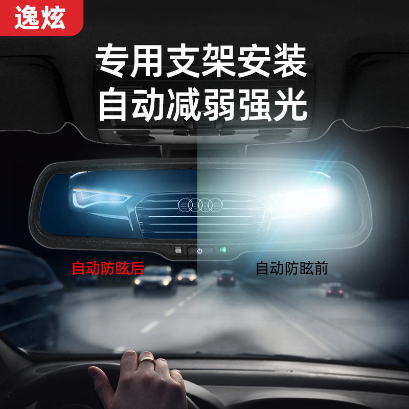 Yixuan car rearview mirror special anti-glare
